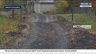 На центральной улице в деревне Цивильского района появилась долгожданная дорога