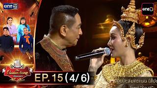 GDS ALL STAR EP15 YouTube Segmented Break 4