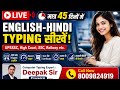 Government Exam Typing Preparation | Live Practice