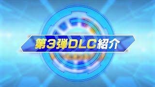 シャドウバース チャンピオンズバトル 第3弾dlc紹介 Youtube
