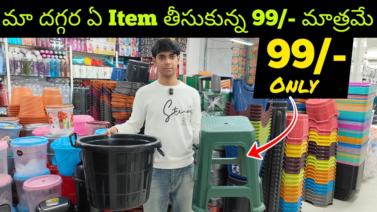 Любой товар, купленный у нас, стоит всего 99 рупий || 99 World By Master Marketing || 99/- Store ...