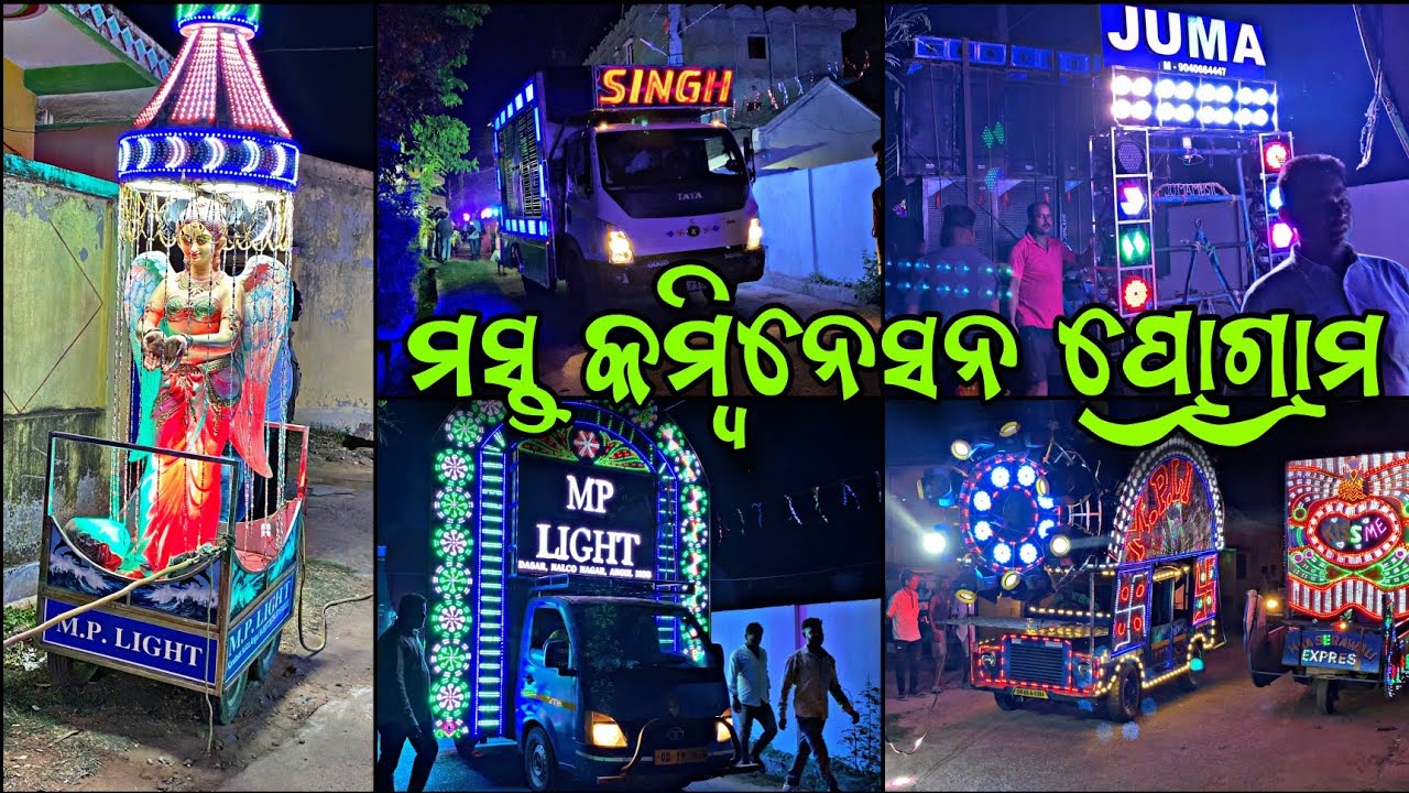 Singh Dj//Juma Musical//MP Lights A Perfect Combination Night Marriage Program Of Ranigoda Village