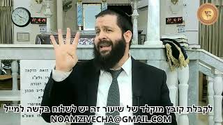 הרב גדליה הופנונג פרשת קדושים כלל גדול בתורה