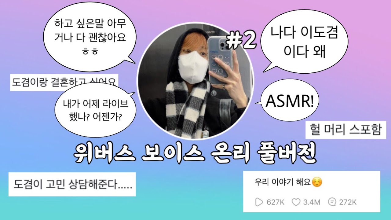 [세븐틴/도겸] 너무 죄송하지만 저 잠깐 화장실만 갔다 오겠습니다 (풀버전/자막)