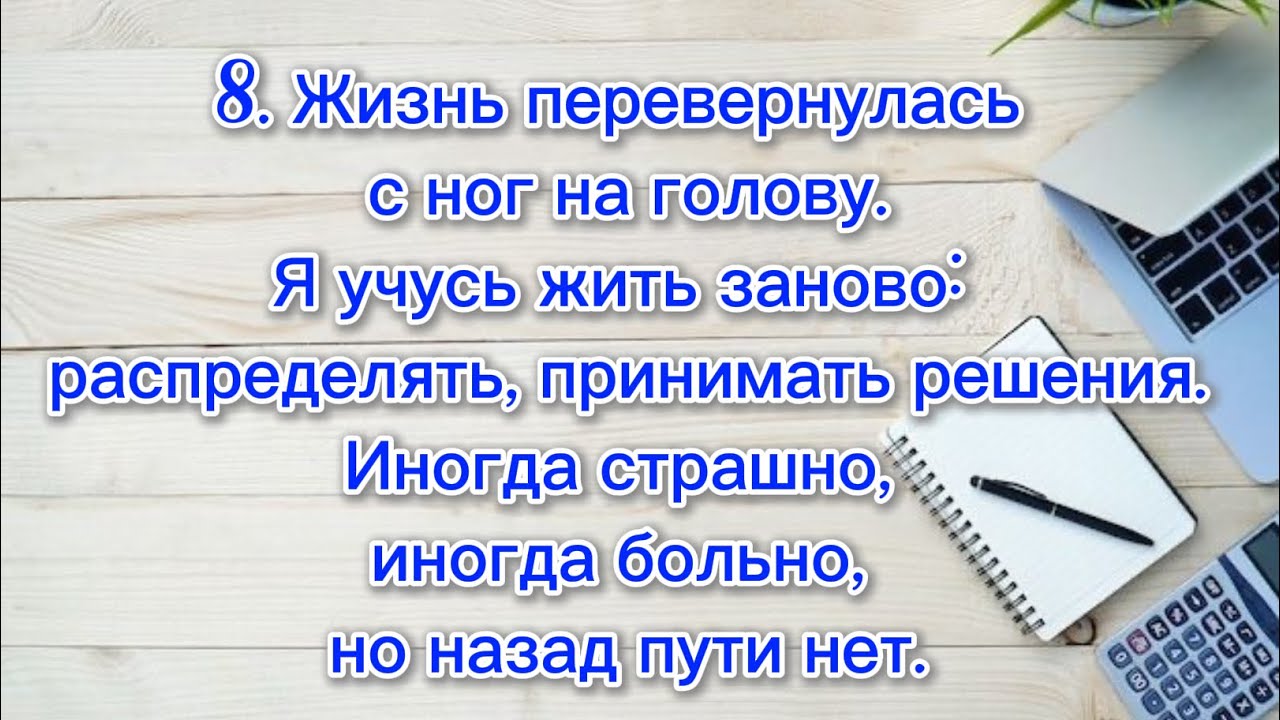 8. Учусь распределять бюджет так, чтобы хватало и на нужное, и на желанное.
