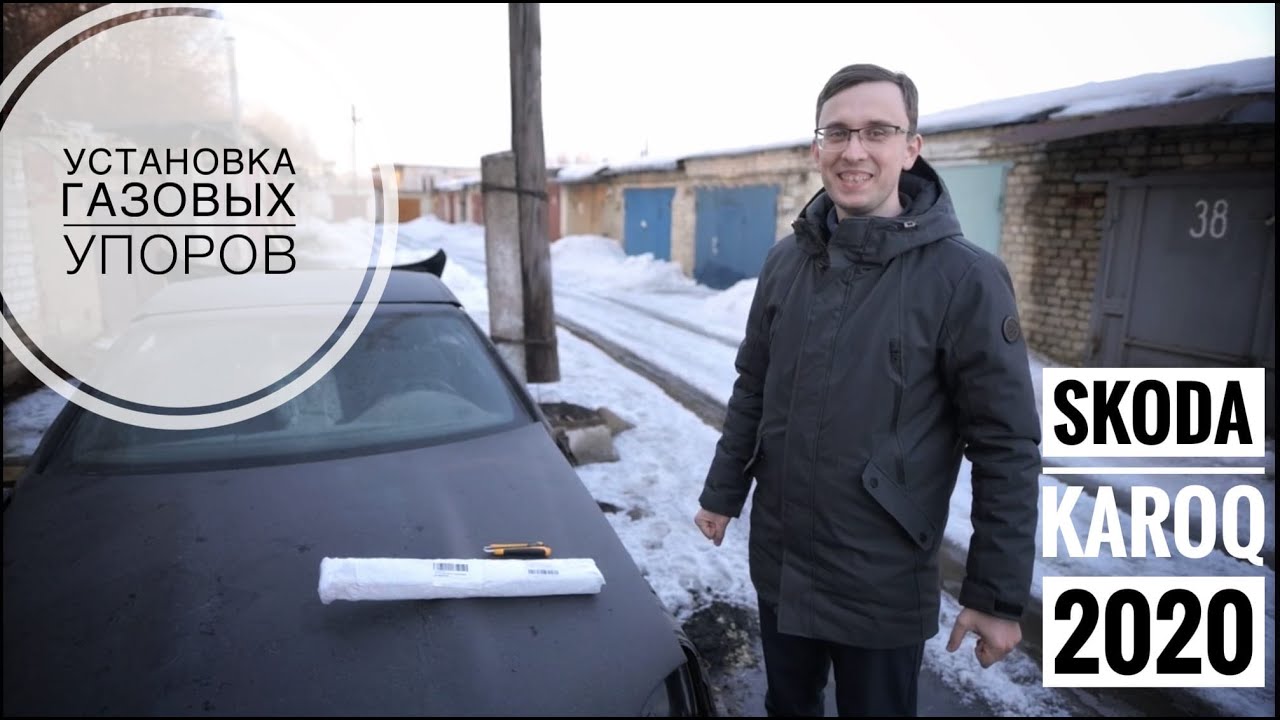 Установка фаркопа шкода карок Установка фаркопа шкода карок