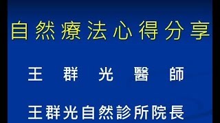 第十集:CO2 慢性中毒