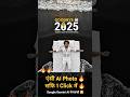 Google Gemini की ये Secret Trick! 🤖 ऐसी Photo सिर्फ 10 Sec में ✅