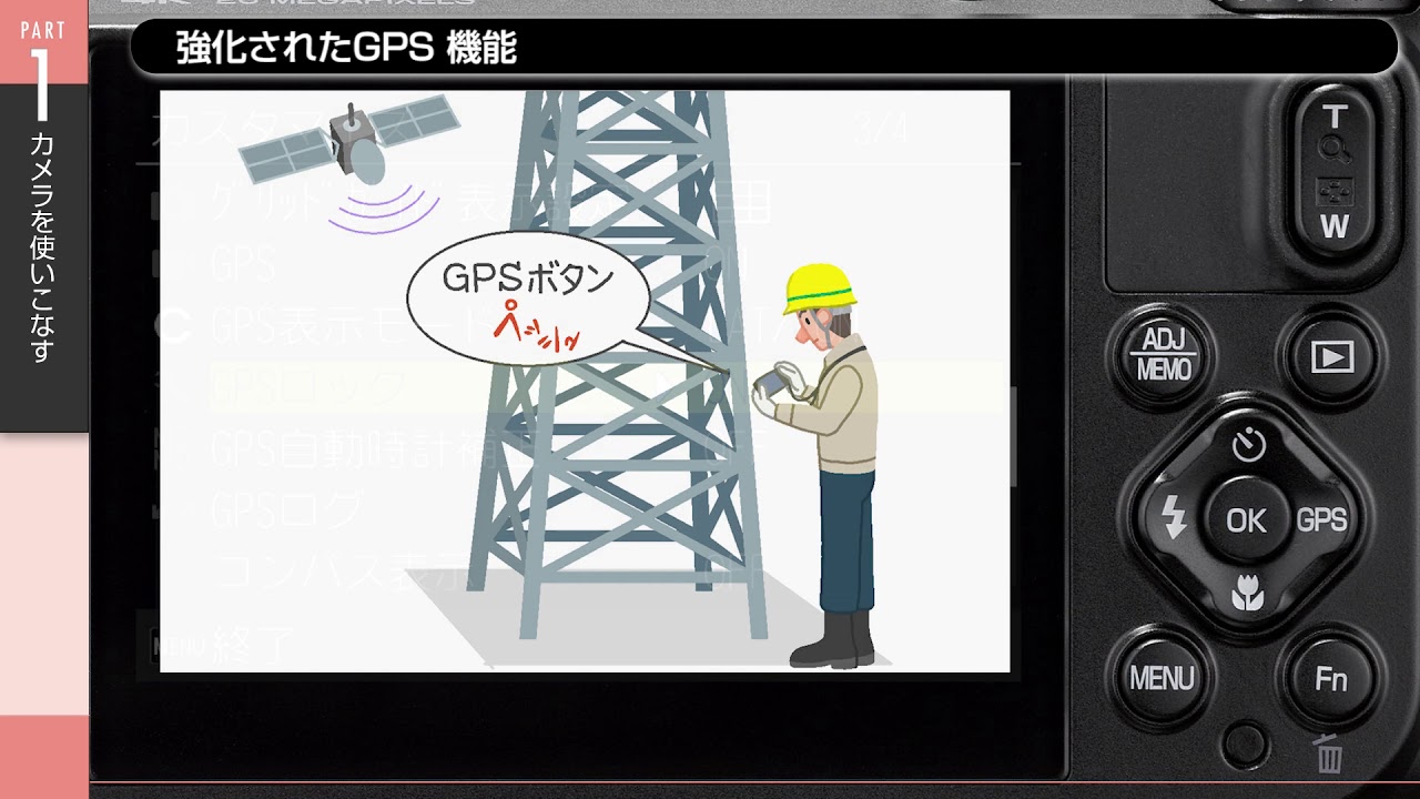 G900現場写真ガイド]K. 強化されたGPS 機能 - YouTube
