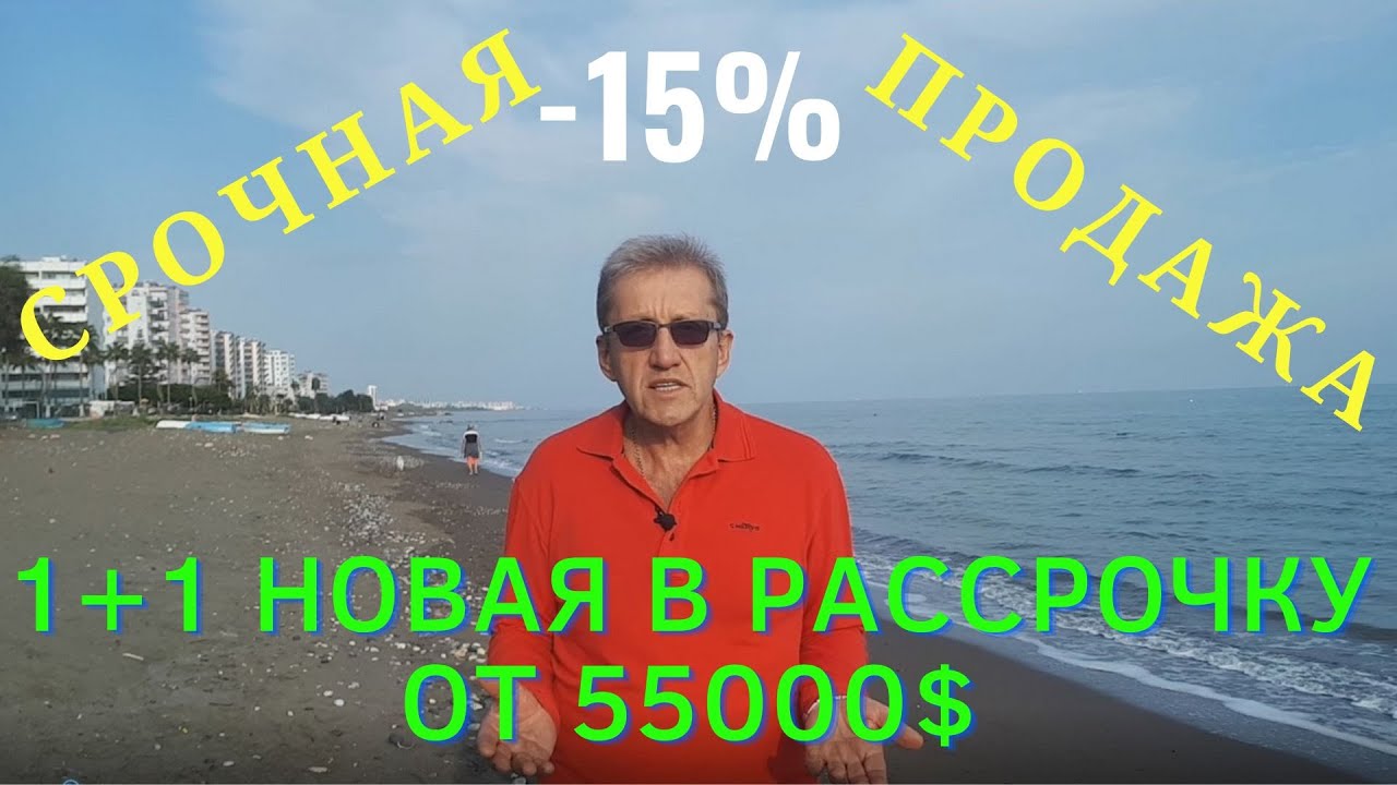 Срочная продажа на выставке квартир -15% .1+1 от 55000$. Мебель в ...