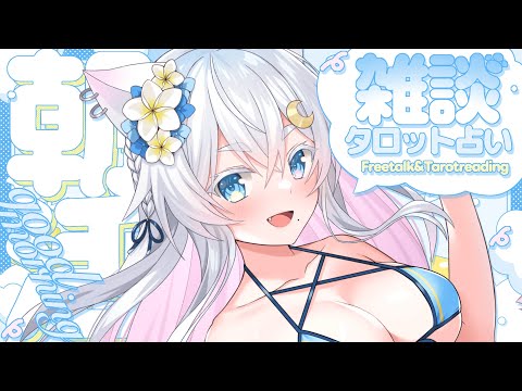〖 #朝活 〗かいぬし様、行ってらっしゃいませ💗 morning stream !!〖 Vtuber /#猫乃ユキノ 〗