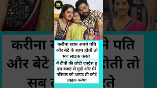 When Celebrities Get Love But Small Tv Stars Are Ignored Reality Of Fame & Family