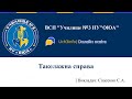 Такелажное дело. Использование морских узлов в аварийных ситуациях