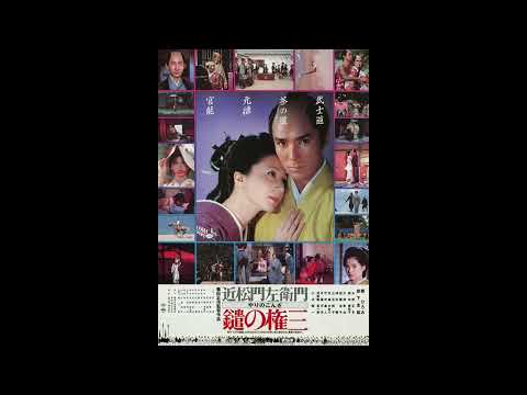 Toru Takemitsu and Misako Tanaka - Gonza the Spearman Song (Gonza the Spearman)