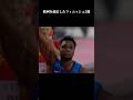 勝利を確信したフィニッシュ5選 #陸上 #パフォーマンス #フィニッシュ #trackandfield