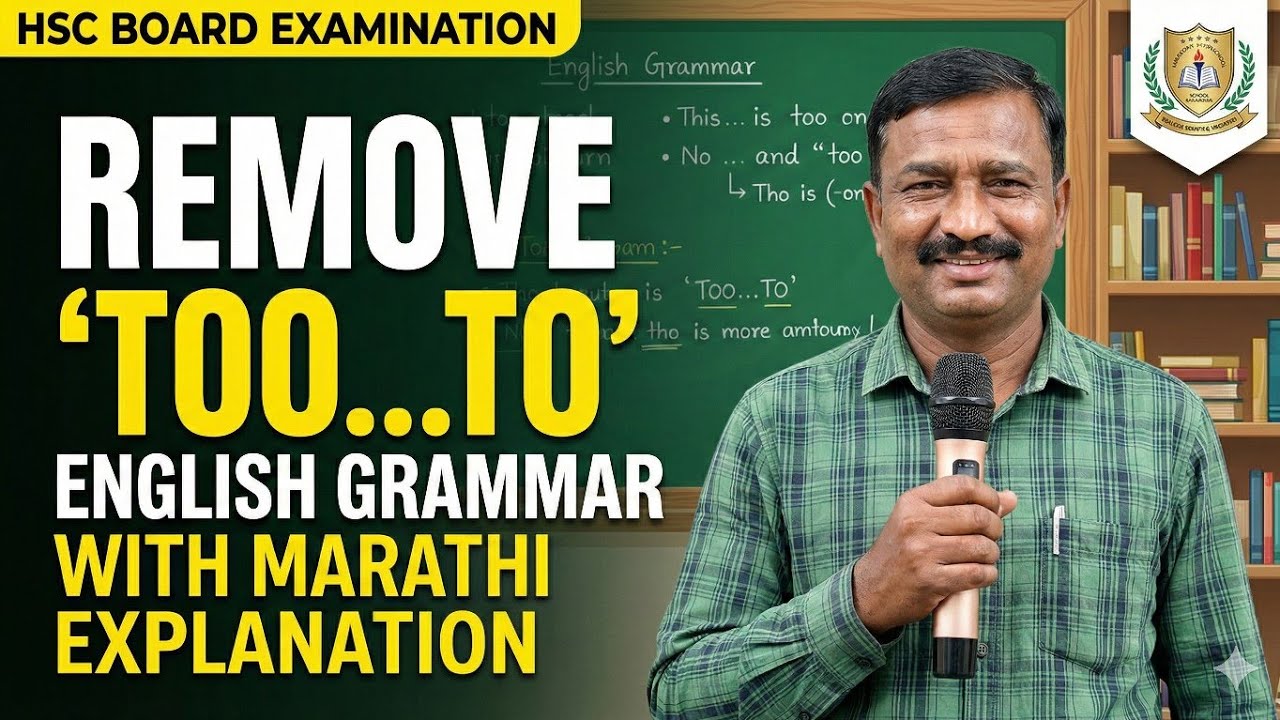 English Grammar Use so  that Remove too  to MPSC UPSC HSC SSC Board Grammar with Marathi Explanation