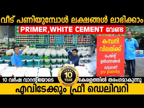 Wholesale Paint Shops In Ernakulam
