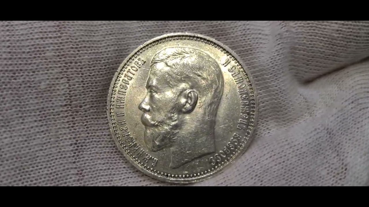 Монеты Российской Империи: рубль 1915 R UNC