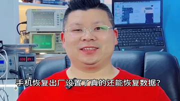 手机恢复出厂设置了还能恢复数据吗 手机数据恢复就用GFH 919pro软件 