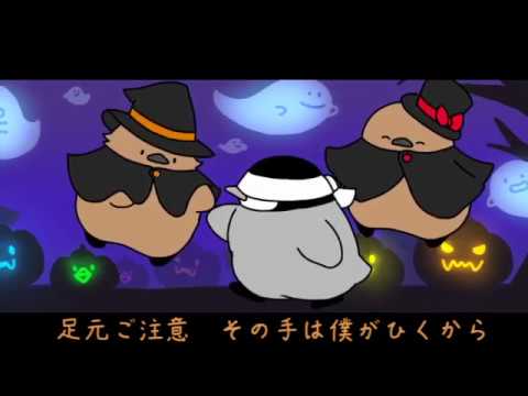 trick and treat ペンギン