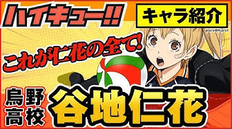 谷地仁花 Youtube
