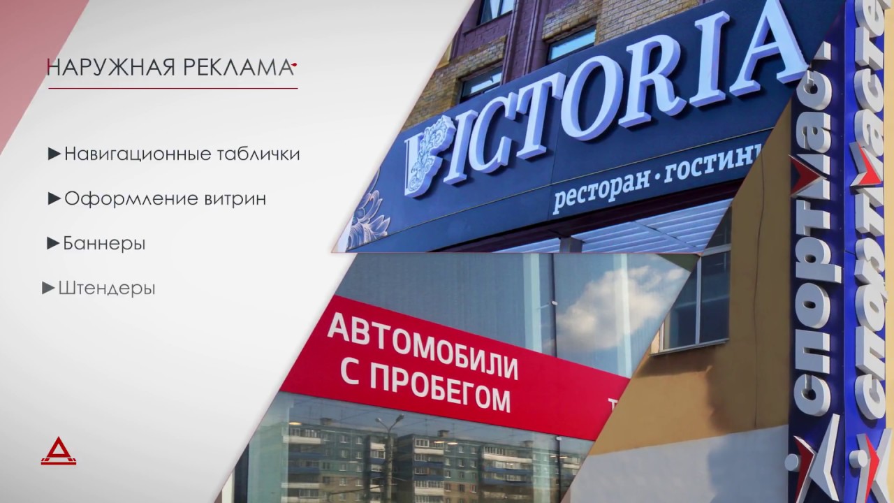 Рекламное агентство "Да!" - YouTube