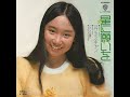 星に願いを(1974年)