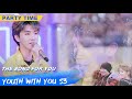 Special patry stage gg zhang siyuan  the song for you  youth with you s3 ep19  3