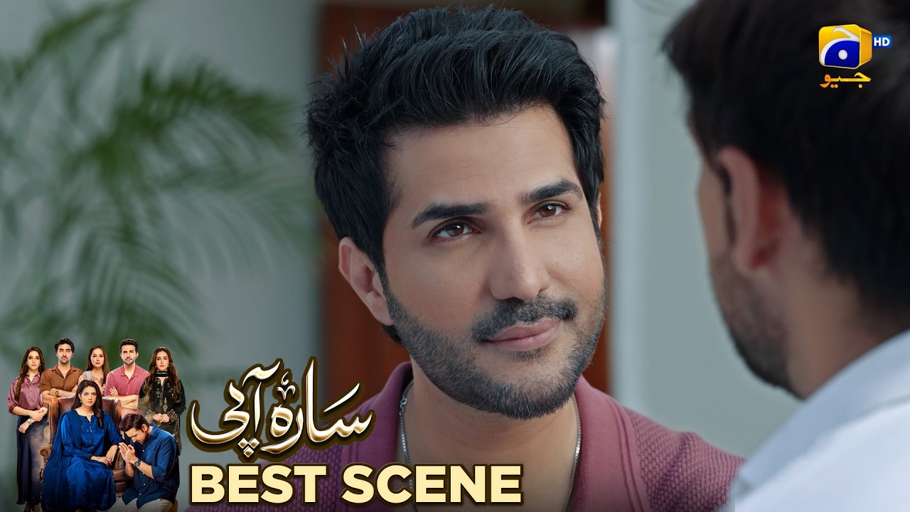 Сара Аапи Эпизод 02 | 𝐁𝐞𝐬𝐭 𝐒𝐜𝐞𝐧𝐞 𝟎𝟑 | Савера Надим - Сами Хан - Сидра Ниязи | Хар Пал Гео