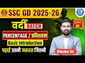 SSC GD Maths Classes 2026 | SSC GD Vardi Batch Class #01 | Percentage SSC GD | Maths By Diwakar Sir