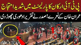 Protest In Parliament | PTI vs Govt Members | Pakistan News | Latest News