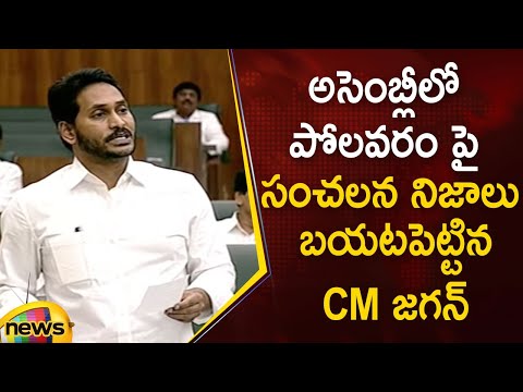 CM YS Jagan Reveals Sensational Facts On Polavaram Project In AP Assembly | Mango News Telugu