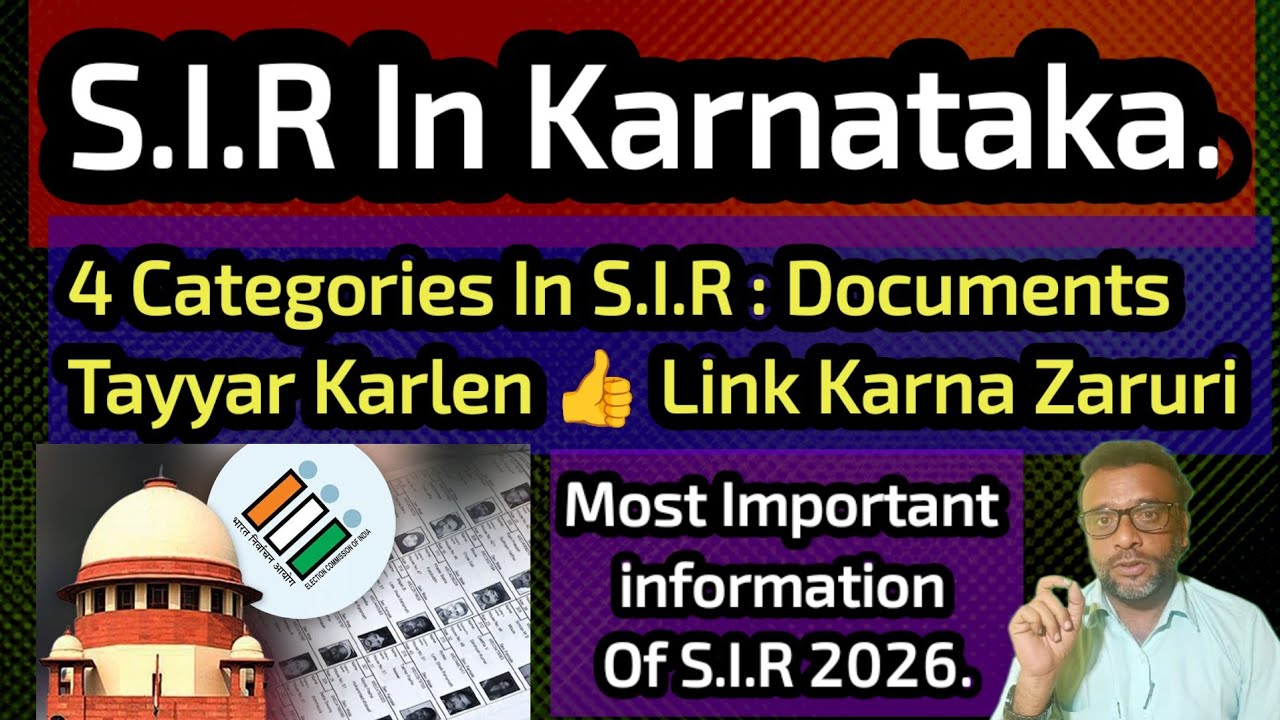 S.I.R in Karnataka 👍 Documents Ke Liye 4 Categories 👍 Yeh Documents Tayyar Rakhen 👍 Don't Neglect.