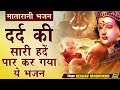 बच्चो से कभी मैया, यूँ रहती दूर नहीं - माता गीत (Bachchon Se Kabhi Maiya Yun Rahti Dur Nahi Lyrics)