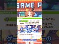 ウマ娘の称号で思わず「へぇ～やるじゃん」と言っちゃうもの3選 #shorts
