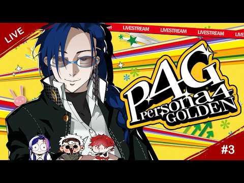 【🔴】Persona 4 Golden EP.3 | ก็ยังออกบ้านไม่ได้ (ft. @Biru101 , @DolcheB_CH ,@fxoverpur )