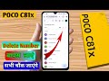 poco c81x me delete contact wapas kaise laye, poco c81x delete contact recovery