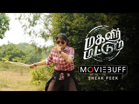Magalir Mattum - Moviebuff Sneak Peek | Jyotika - Directed by Bramma G