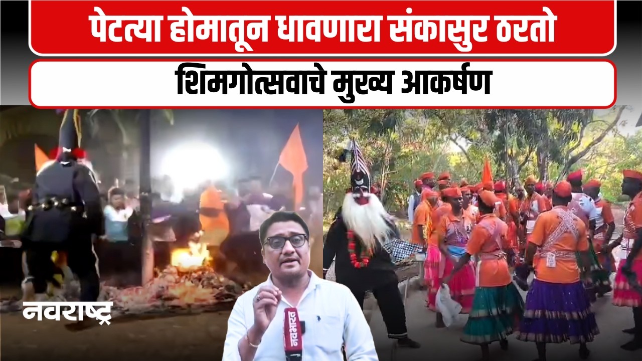 RATNAGIRI | गुहागर तालुक्यात अडूर येथे श्री सुकाई देवीच्या होलिकोत्सवाला उत्साहात सुरुवात