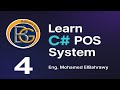 كورس C# و SQL Server | المحاضرة 4 – إنشاء الجداول وعلاقاتها في SQL Server لتصميم برنامج POS