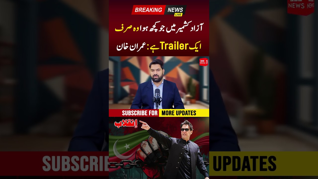 Imran Khan's Revolution | PNPNews