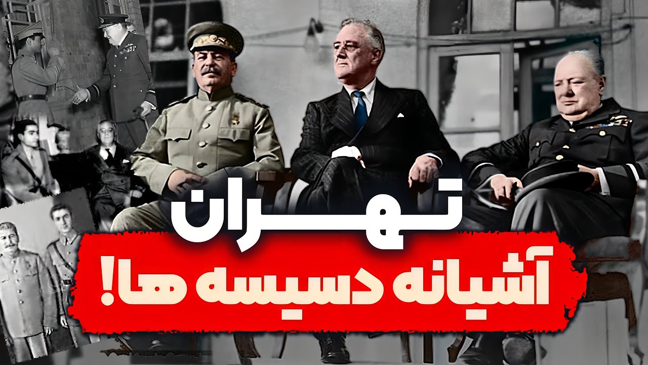 پرش بلند، عملیات ترور رهبران متفقین در تهران