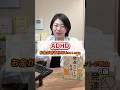 ADHD お金が貯まらない ホントの理由 8選 #発達障害 #精神科医さわ #adhd #asd #お金 #shorts