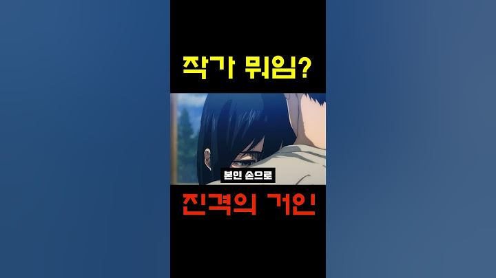 진격의 거인이 진짜 잔인한 이유
