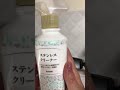 ダスキン　ステンレス　クリーナー　一度に3つの効果！！やめられません！