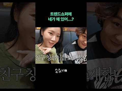 이창섭.. 소유.. 또 만났다 thumbnail