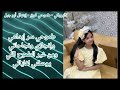 كلمات وكايروكي نشيد طموحي فوق للنجمة إبتهال أبوجبل