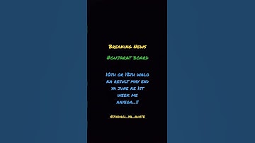 Gujarat board result | 10th result |12th result| #boardexam | #boardresults | #hsc  #gseb #gseb10th