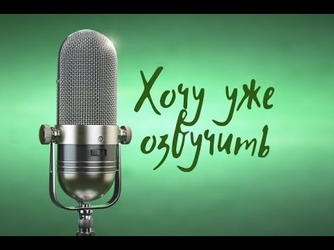 Автоответчик женским голосом