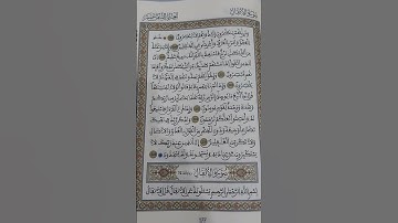 ما تيسر من سورة الأعراف | ♡خذ العفو وامر بالعرف وأعرض عن الجاهلين..♡